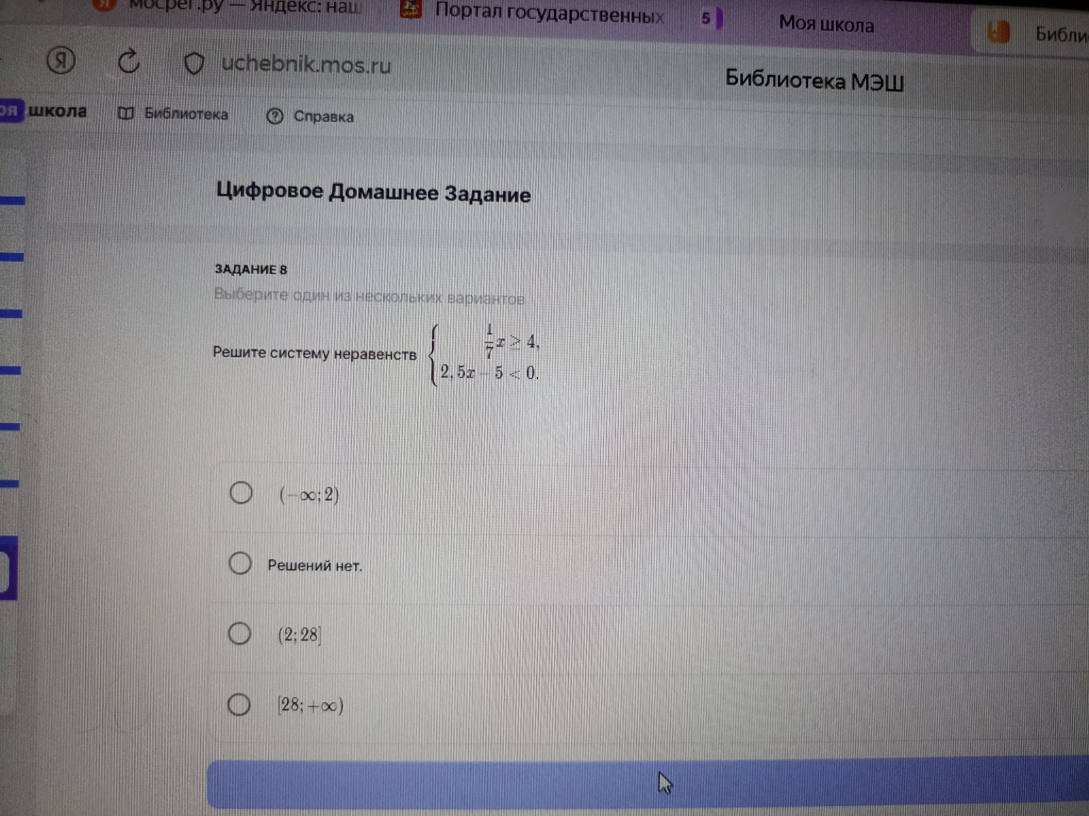 Изображение задачи: 