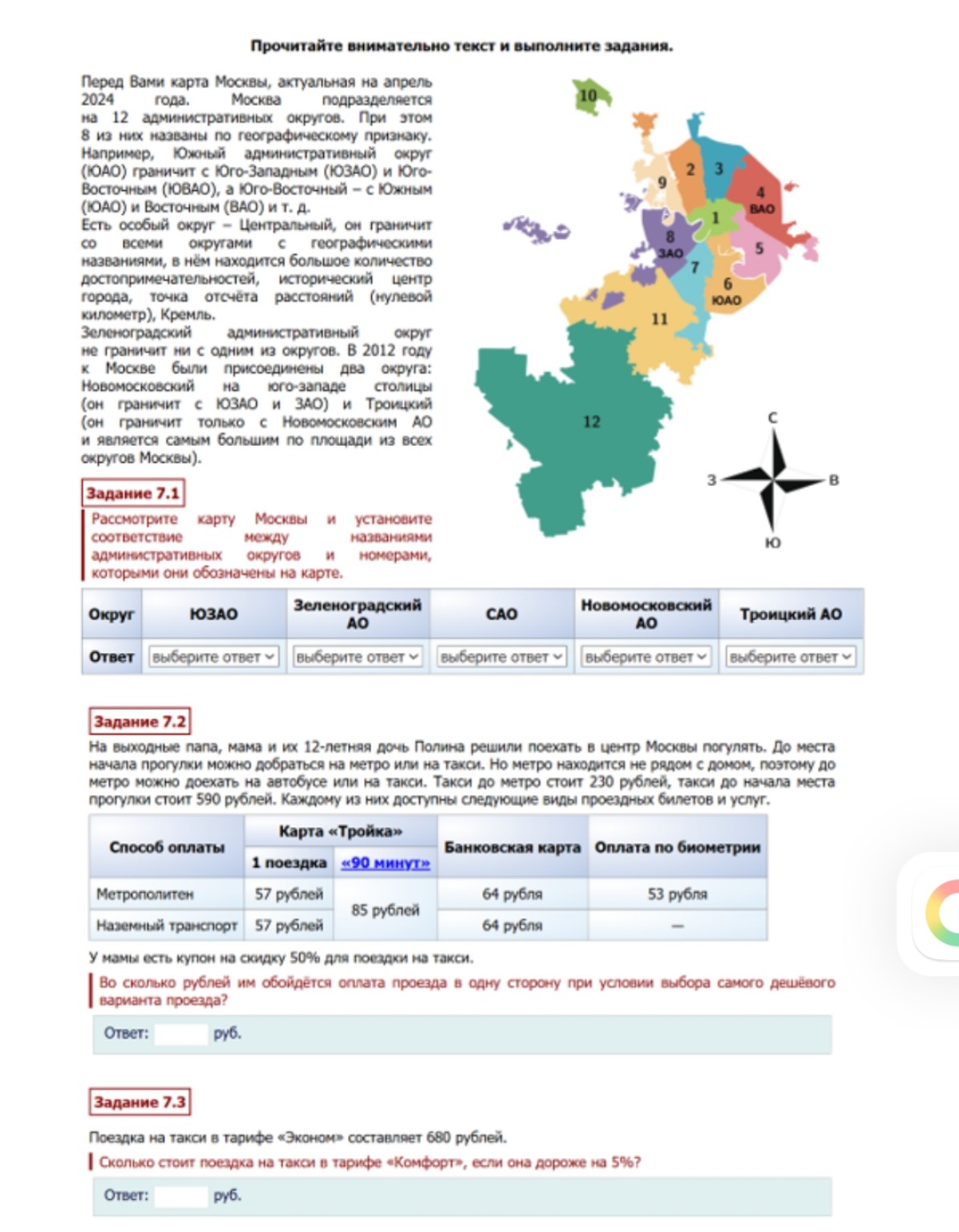 Изображение задачи: 