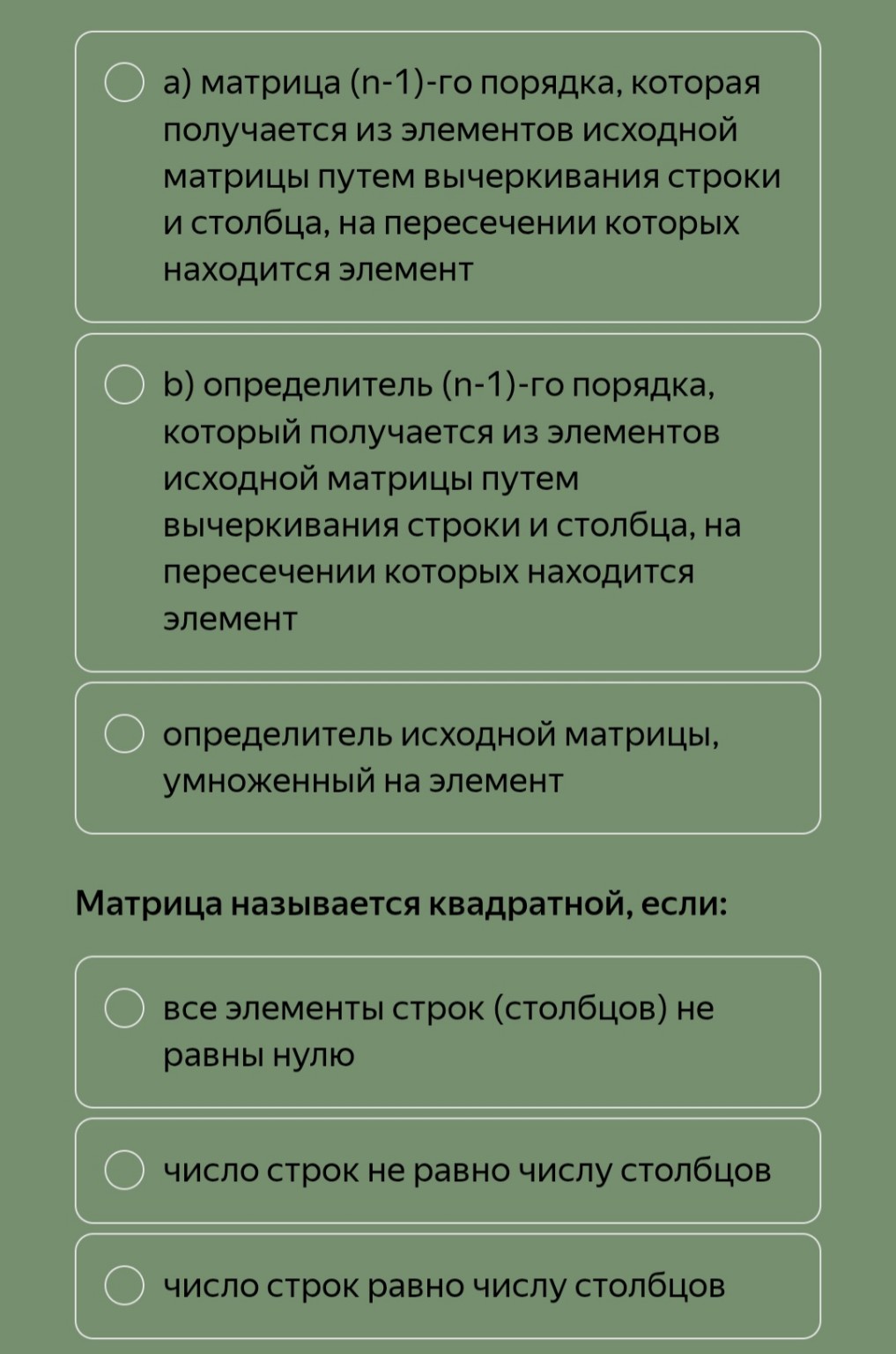 Изображение задачи: Какой правильный ответ  Какой ответ правильный