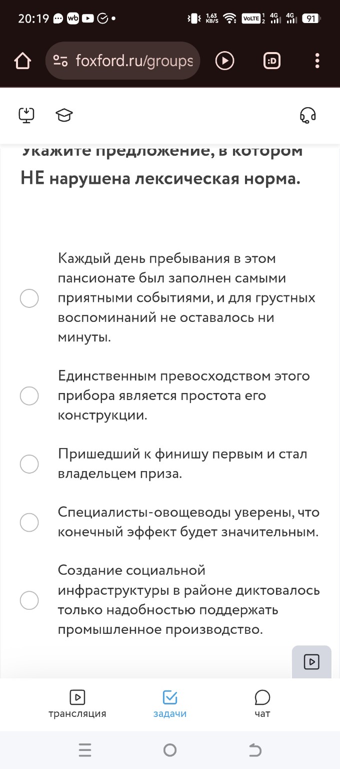 Изображение задачи: Реши задачу: Выполнить максимально точно