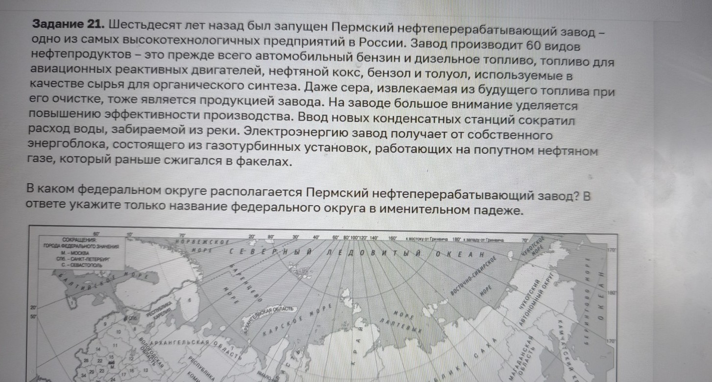 Изображение задачи: Найти правильный ответ Реши задачу: Найти правильн