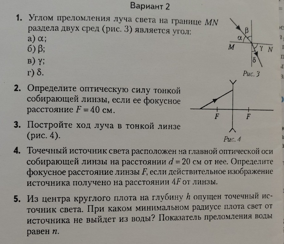 Изображение задачи: 