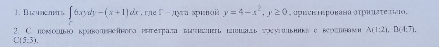 Изображение задачи: Реши задачу: Реши
