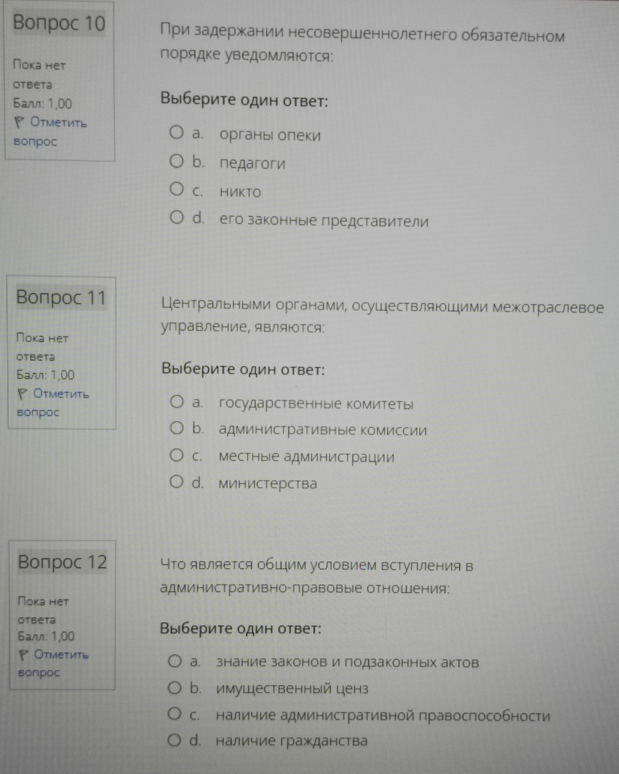 Изображение задачи: Реши задачу: 5 и 11 ответ на вопрос неверные