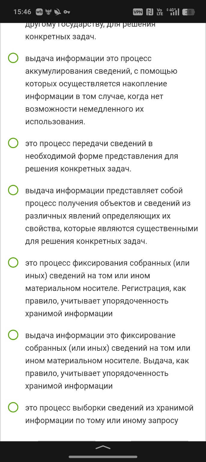 Изображение задачи: Найди сайт с ответами к тесту