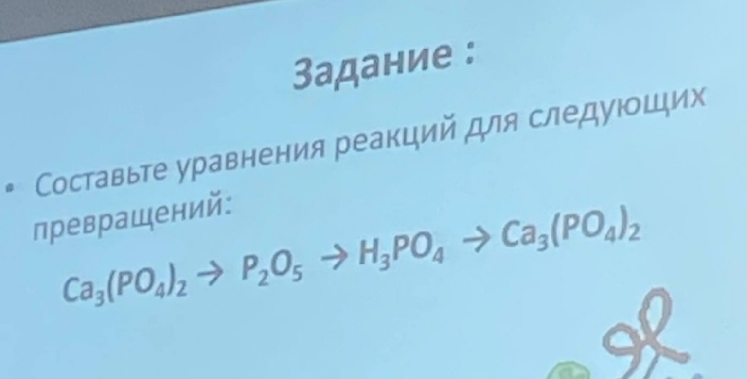 Изображение задачи: Выполнить задание по химии 9 класс Реши задачу: Вы