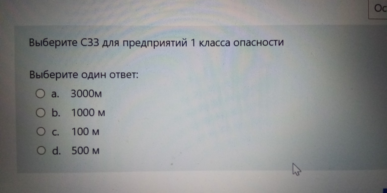 Изображение задачи: Правильный ответ
