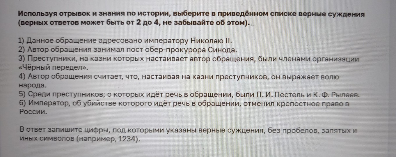 Изображение задачи: Найти правильный ответ Реши задачу: Найти правильн