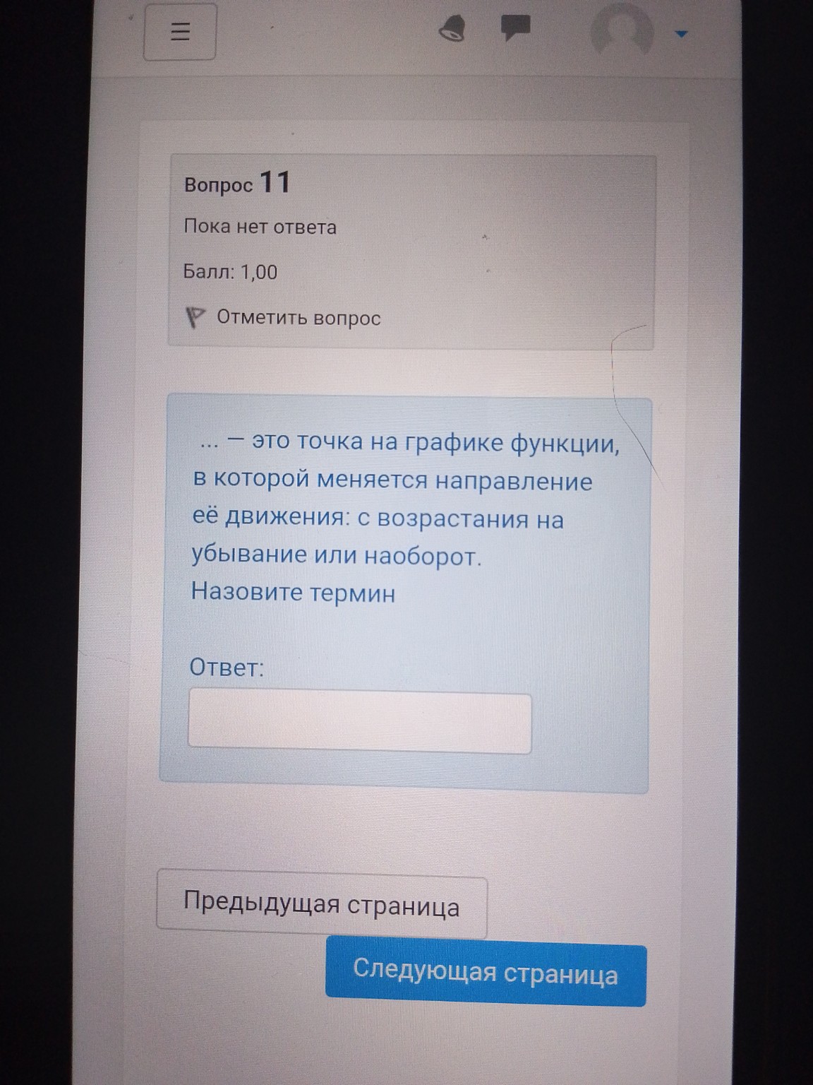 Изображение задачи: 