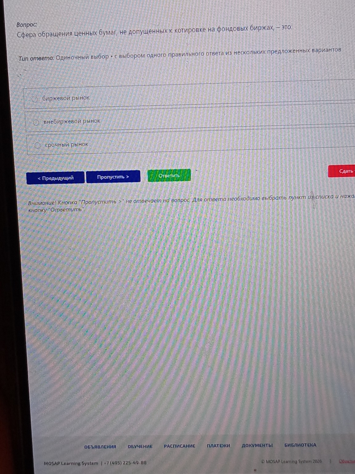 Изображение задачи: 