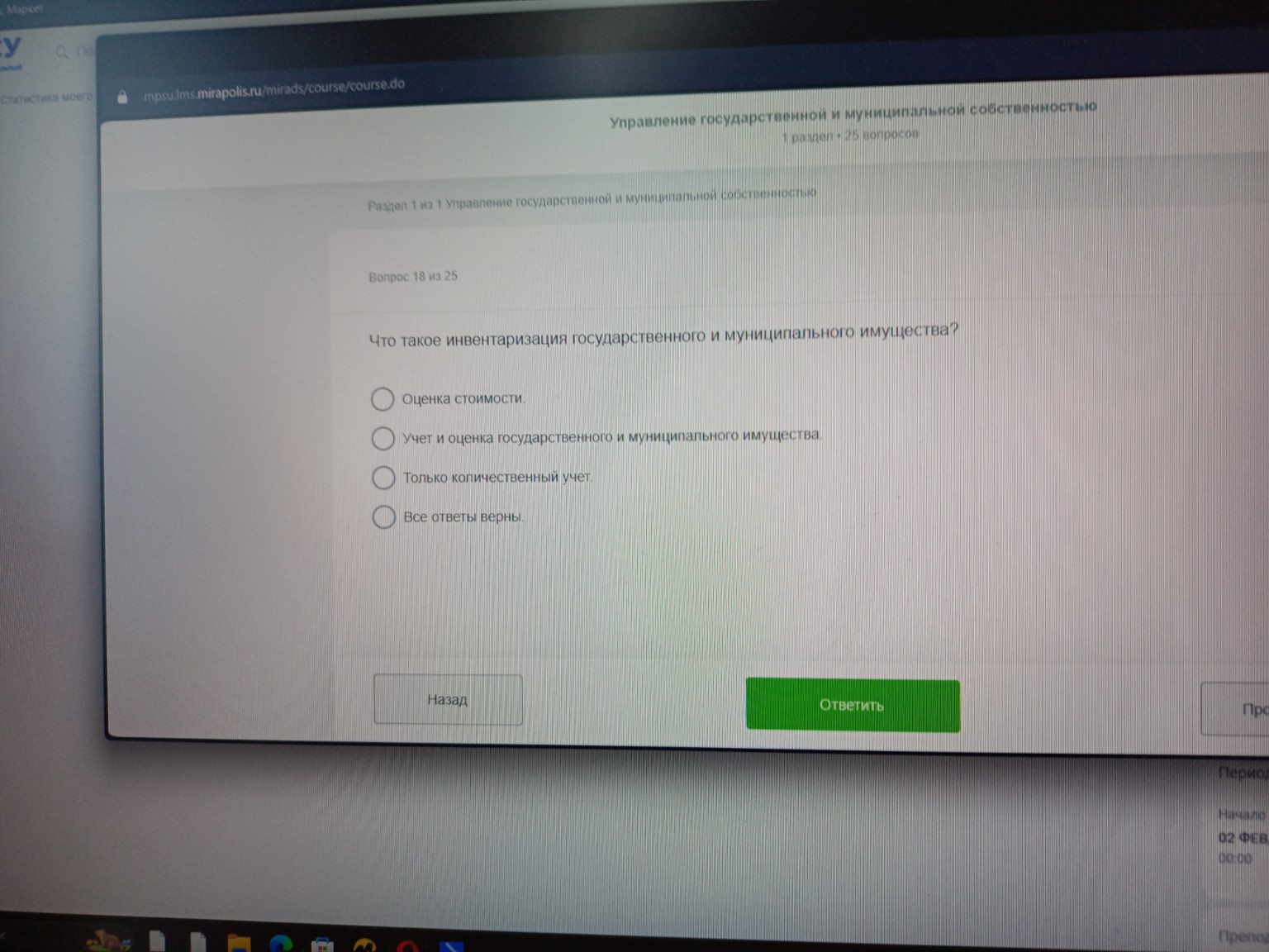 Изображение задачи: 