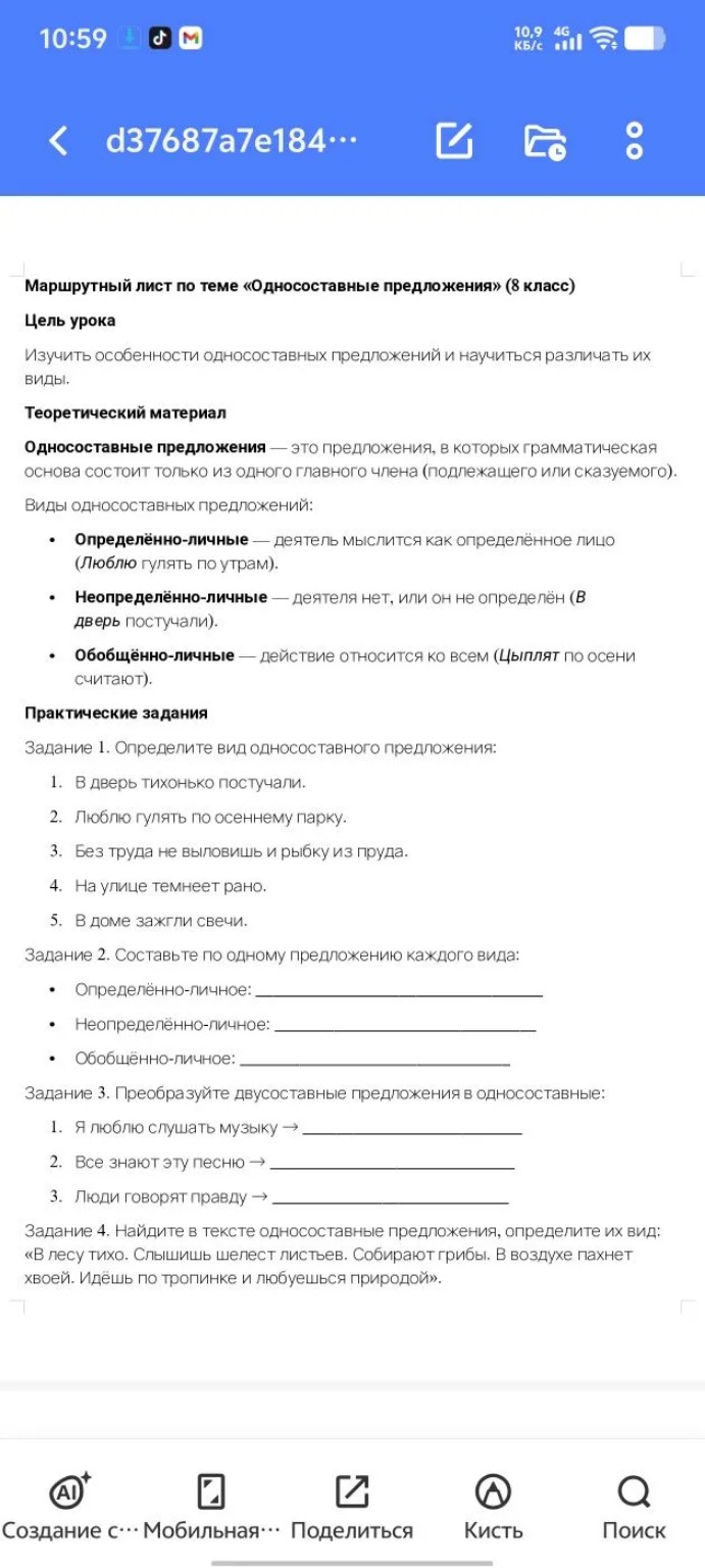 Изображение задачи: