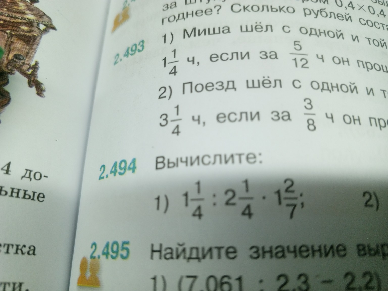 Изображение задачи: Реши задачу: Реши