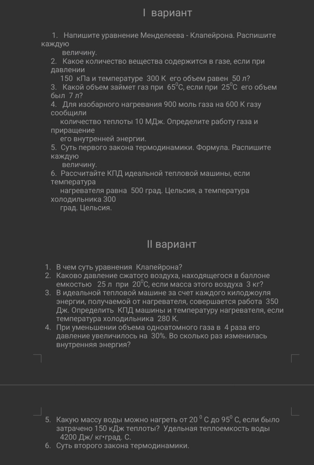 Изображение задачи: Реши пожалуйста