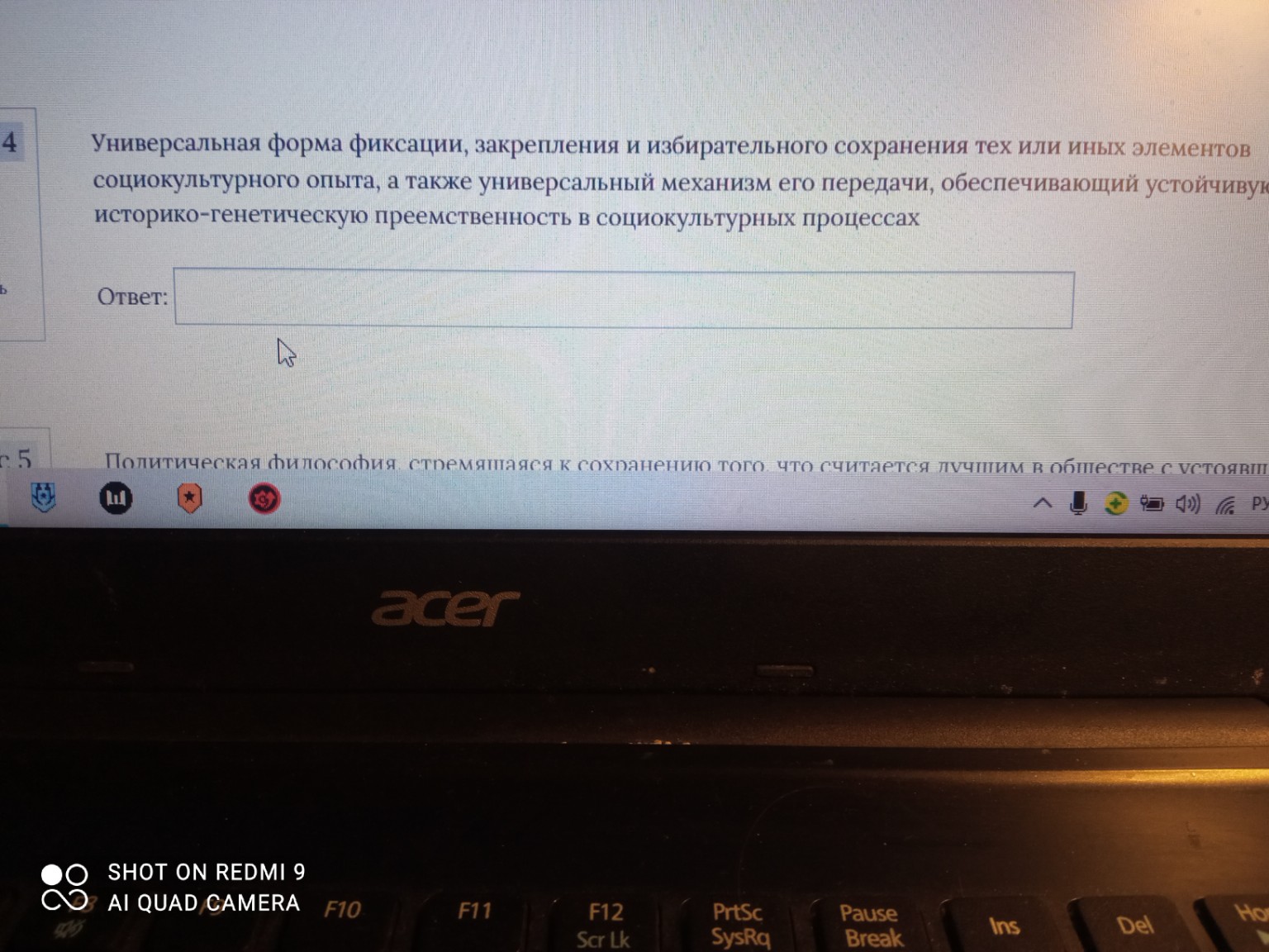 Изображение задачи: