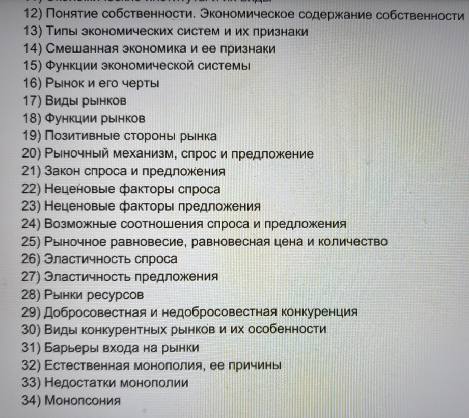 Изображение задачи: Найти правильный ответ Реши задачу: Найти правильн