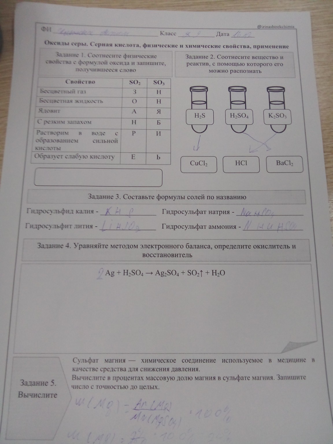 Изображение задачи: