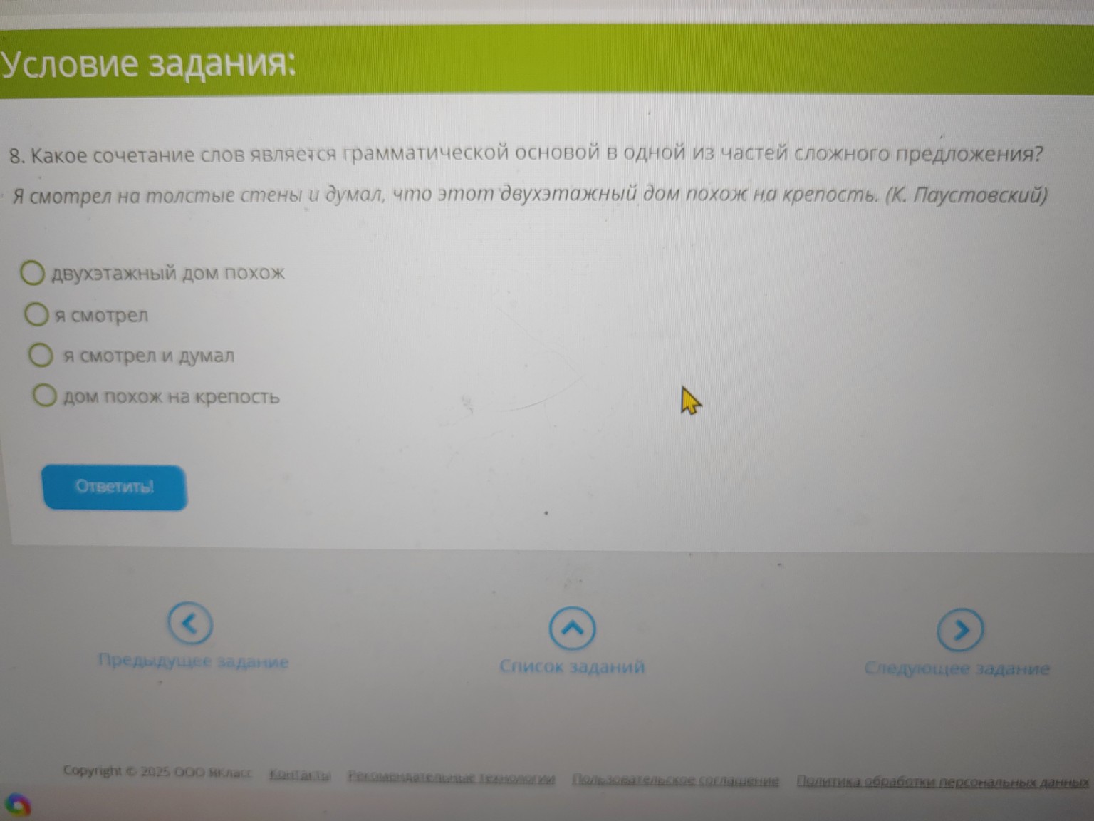 Изображение задачи: 