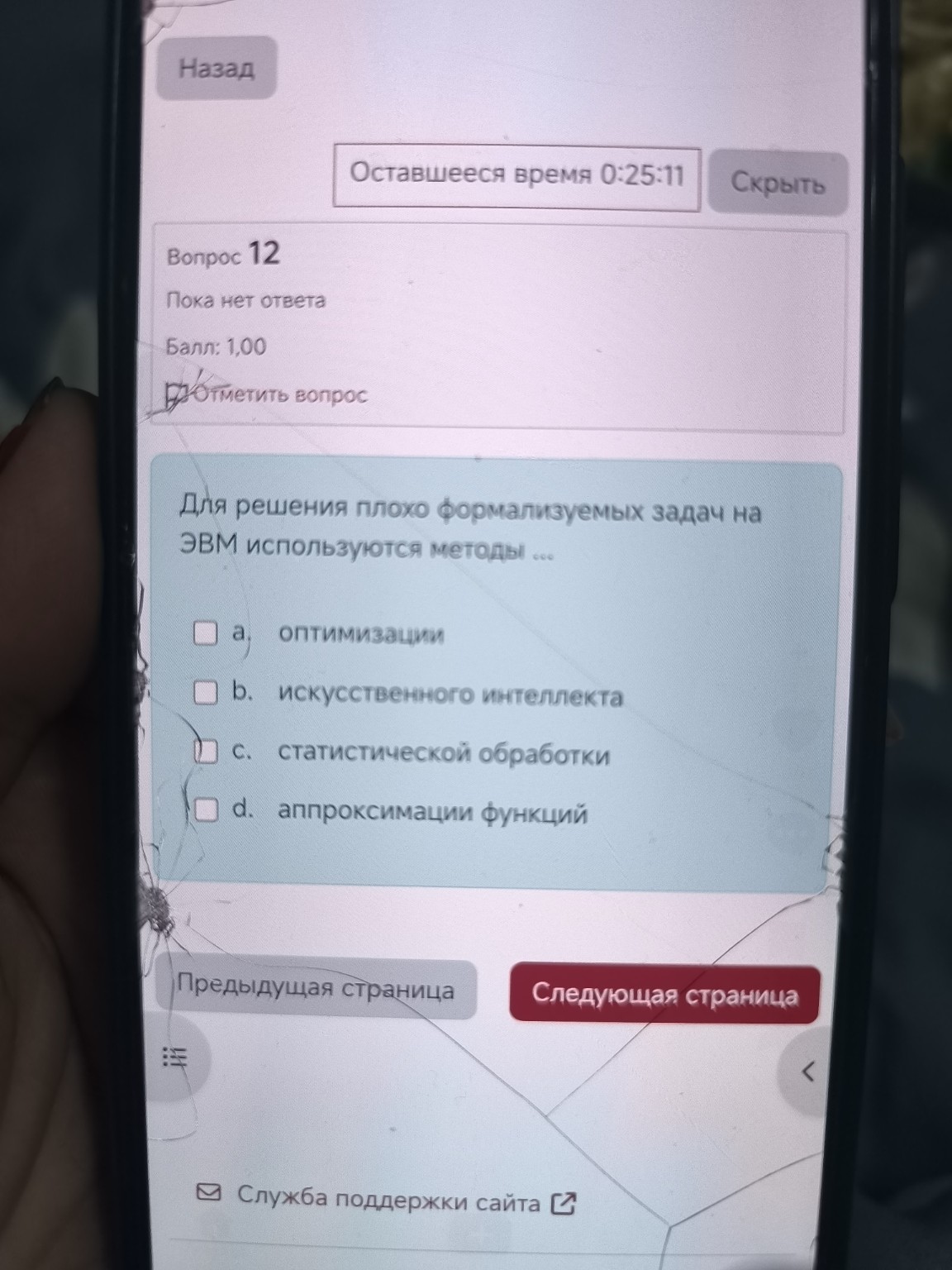 Изображение задачи: