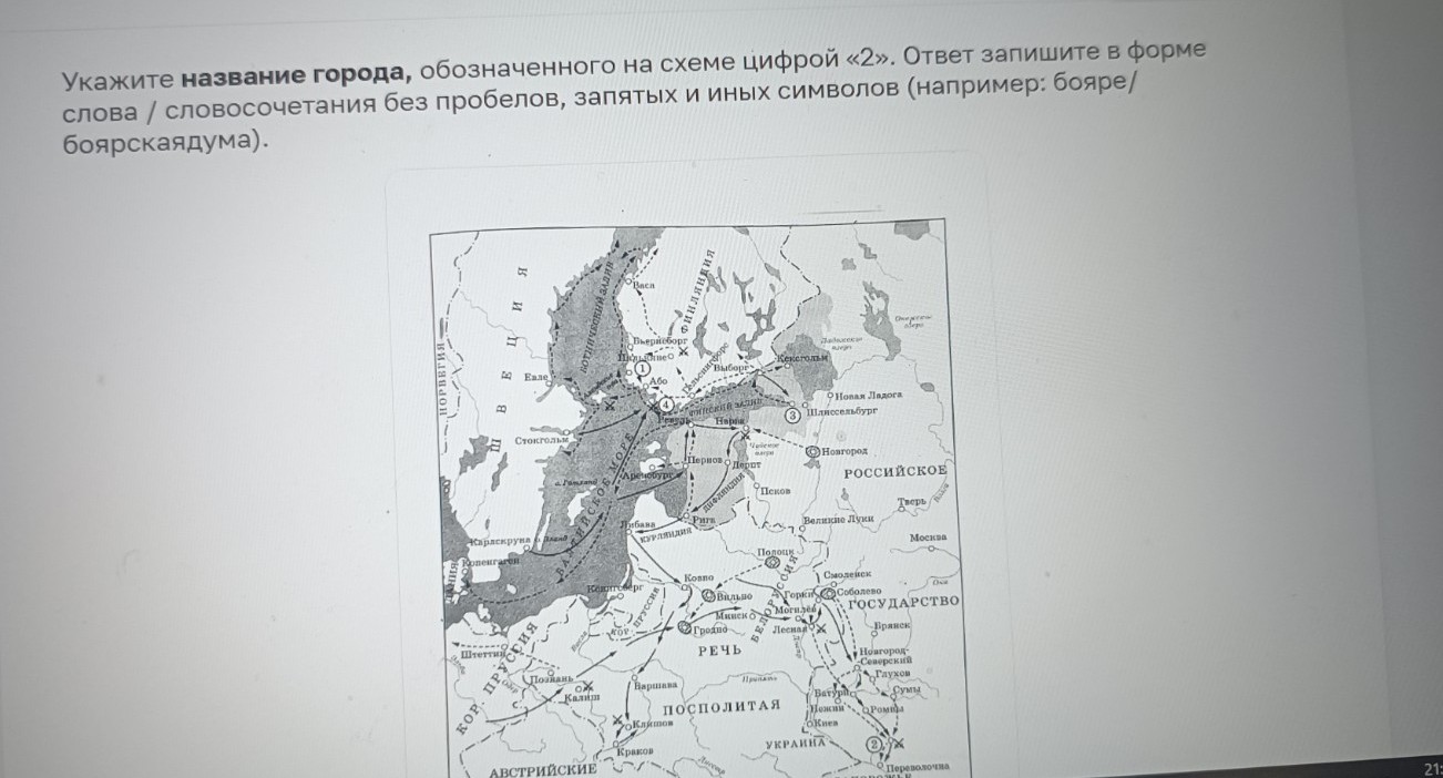 Изображение задачи: Реши задачу: Найти правильный ответ Реши задачу: Н