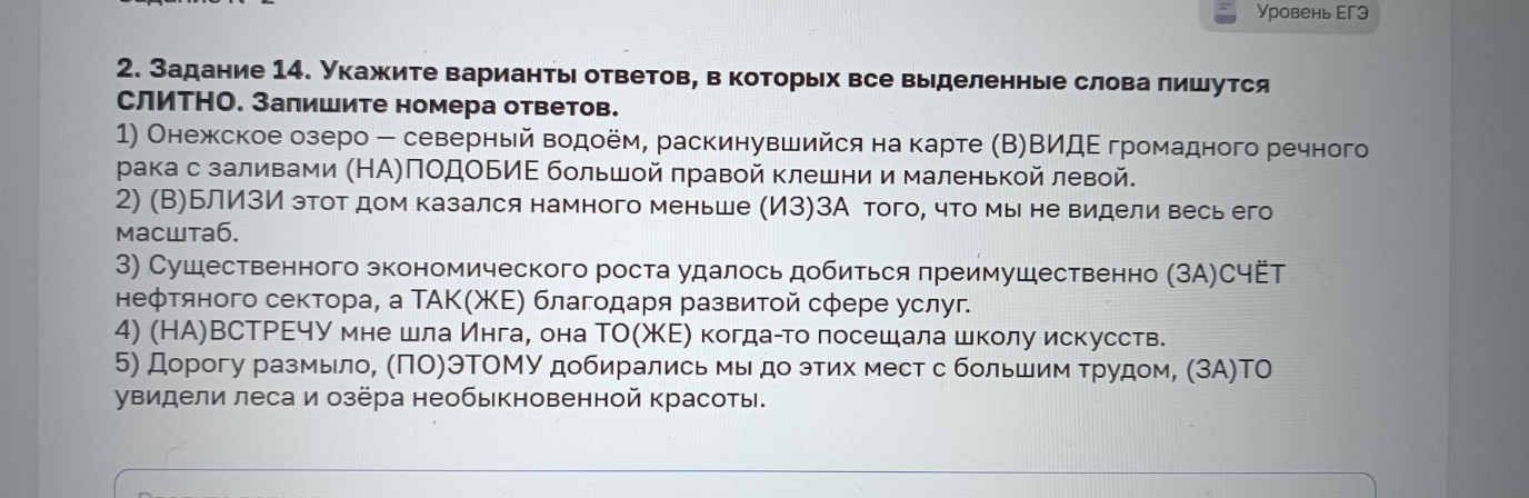 Изображение задачи: Найти правильный ответ Найти правильный ответ На