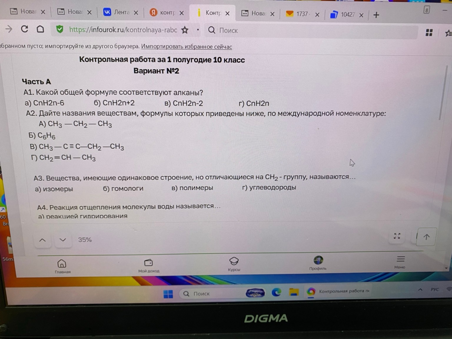 Изображение задачи: Реши задачу: Рэ