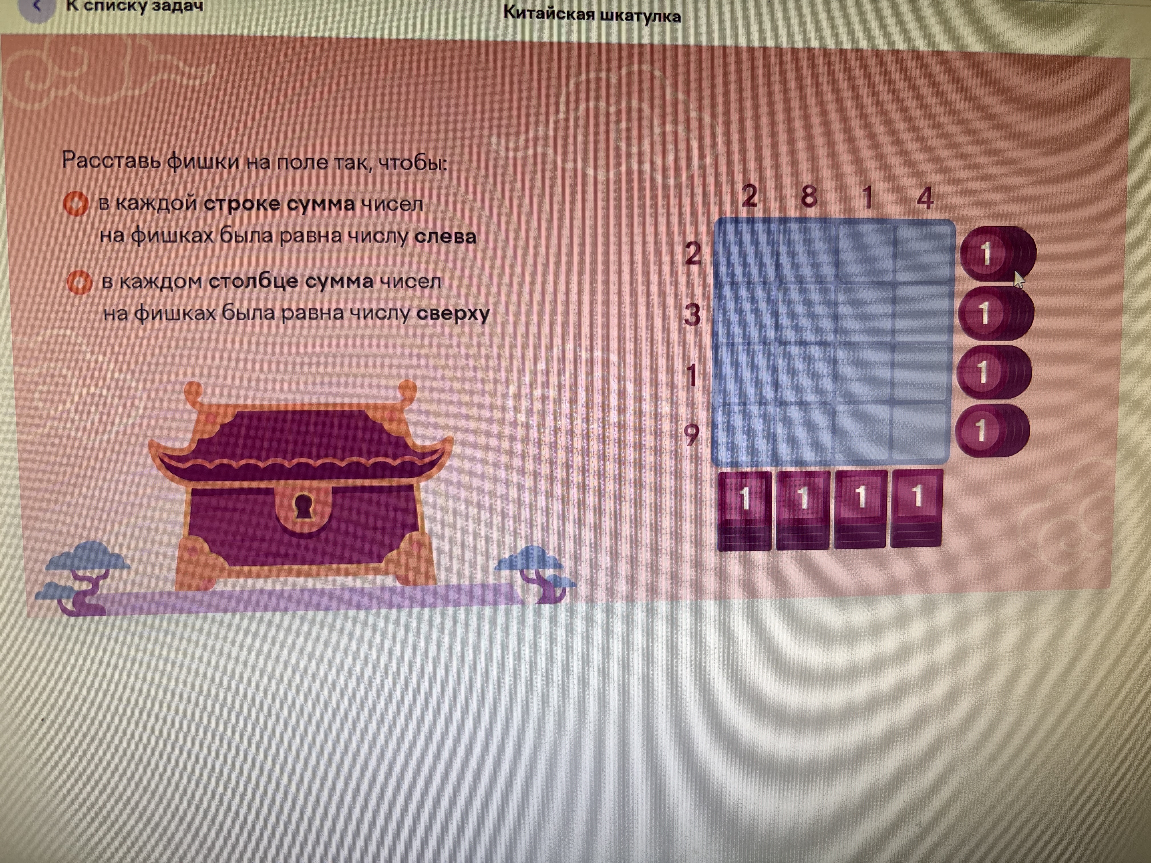 Изображение задачи: 