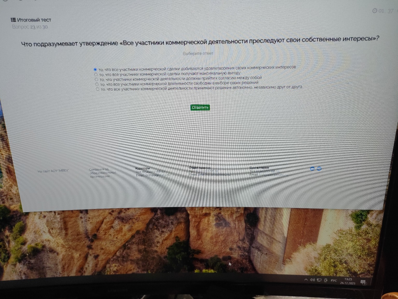 Изображение задачи: 