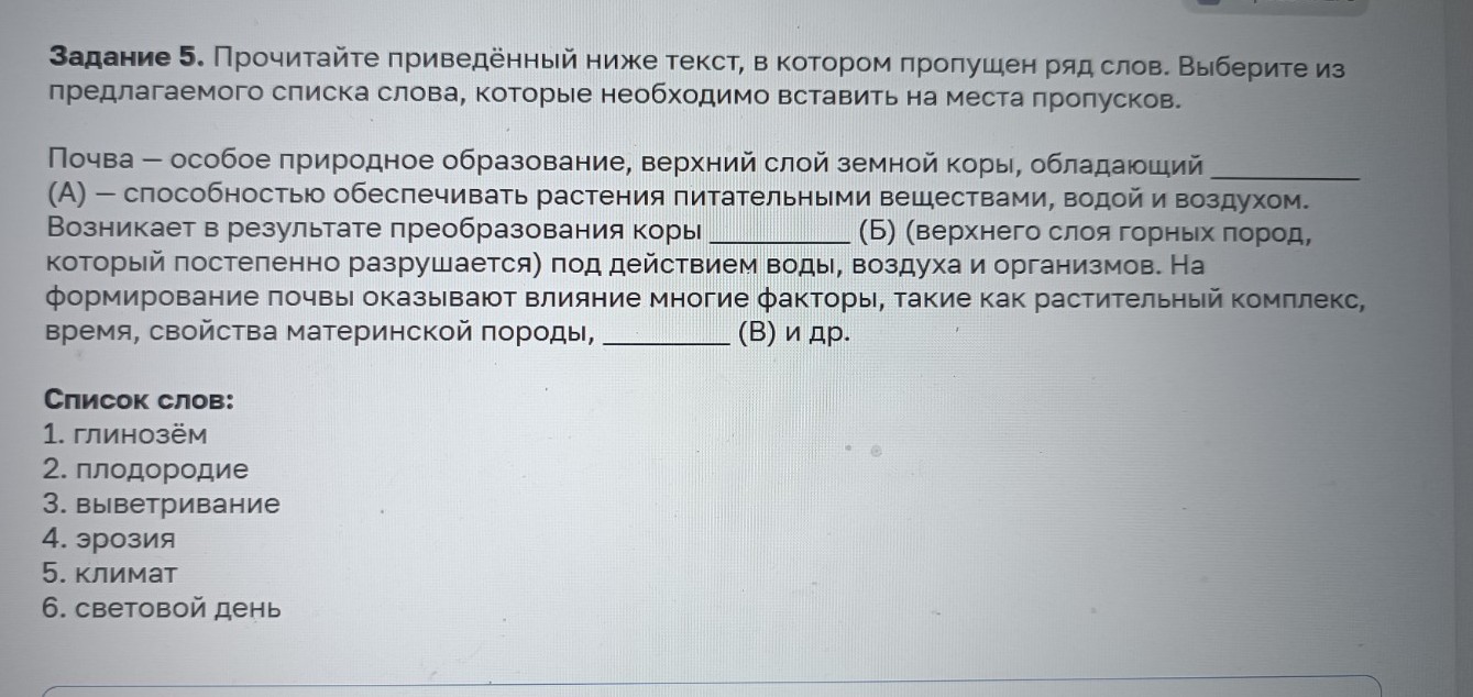Изображение задачи: Найти правильный ответ  Найти правильный ответ  На