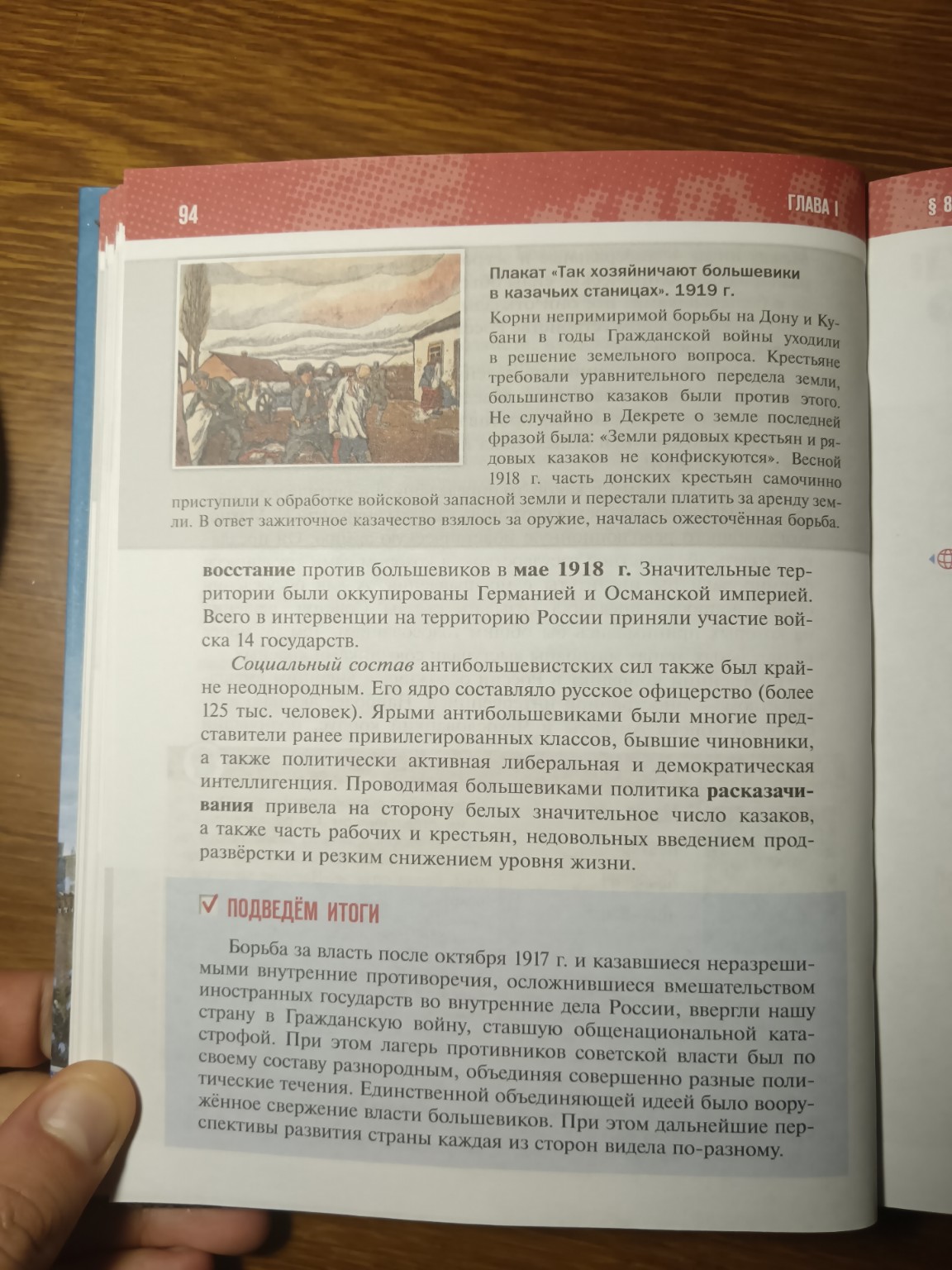 Изображение задачи: сократи и перефразируй параграф 8. пункт 1,2,3 для