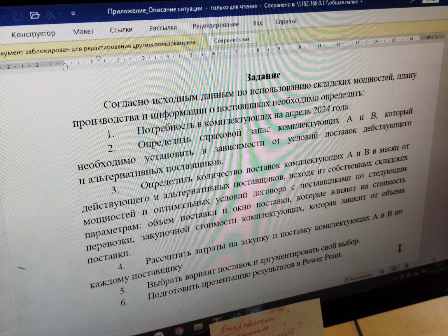 Изображение задачи: Решить  Не описать , а решение