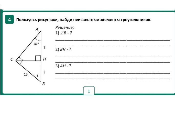 Изображение задачи: 