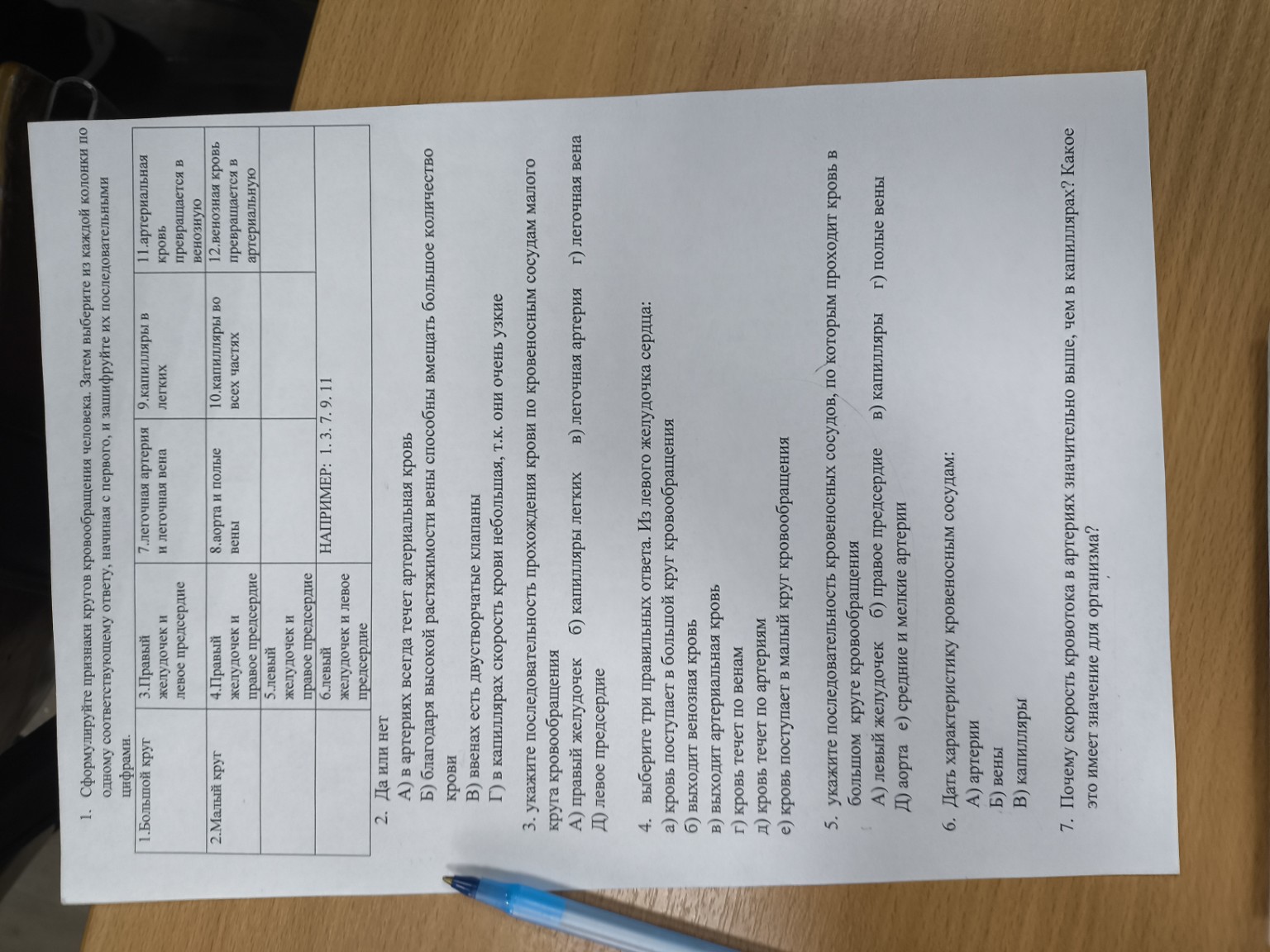 Изображение задачи: 