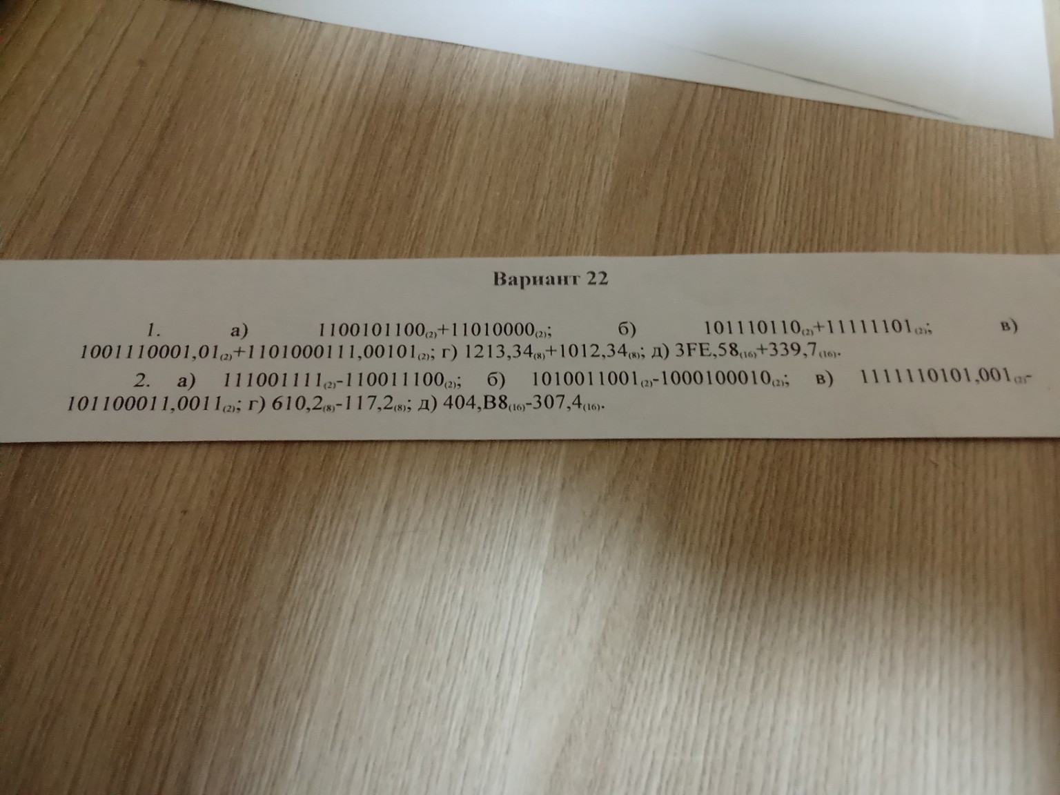 Изображение задачи: Реши примеры из информатики в двоичной системе Реш