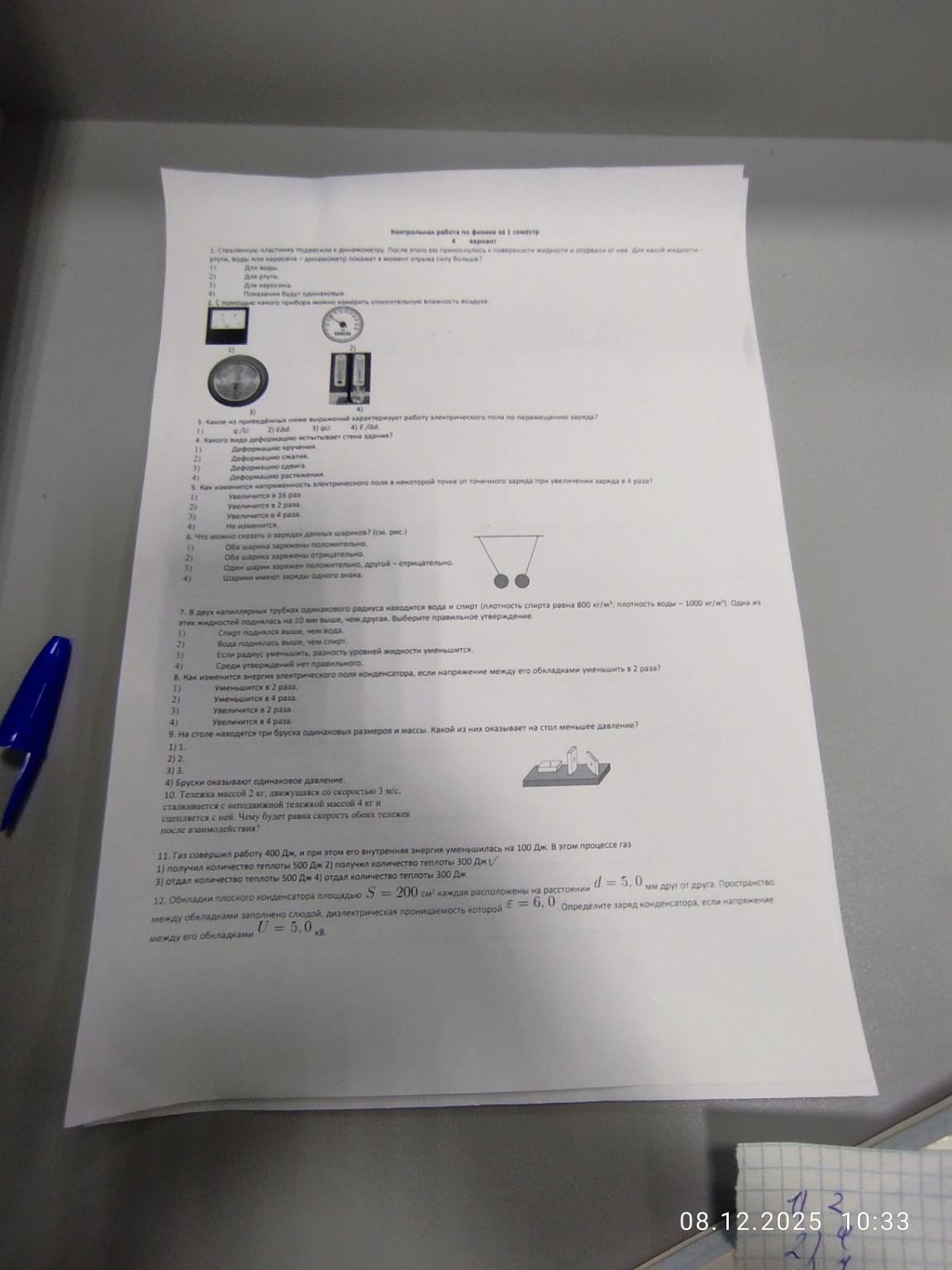 Изображение задачи: 