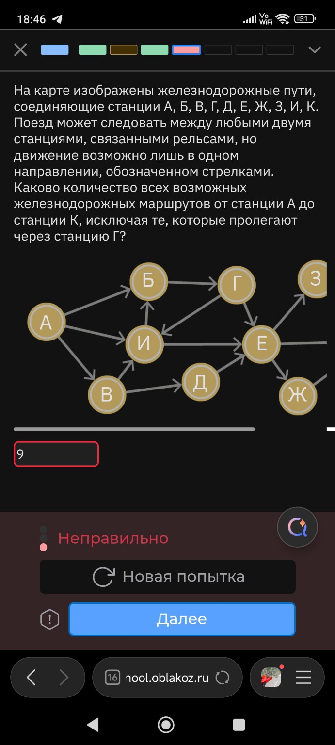 Изображение задачи: