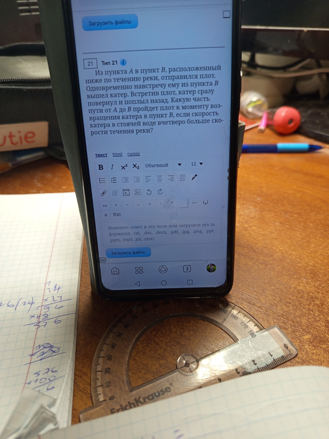 Изображение задачи: 