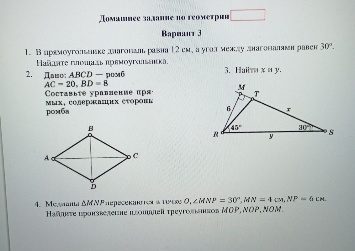 Изображение задачи: