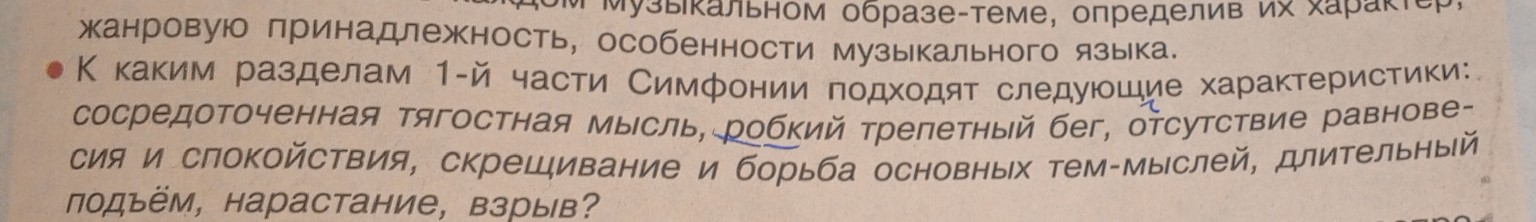 Изображение задачи: Расставить слова по столбикам: вступление, главная
