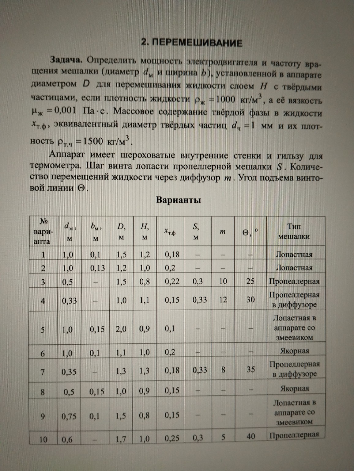 Изображение задачи: Реши задачу: Выбери для решения вариант номер 5 Ре