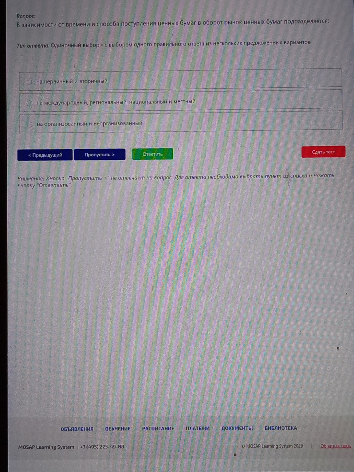 Изображение задачи: 