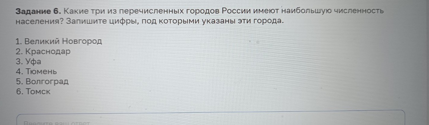 Изображение задачи: Реши задачу: Найти правильный ответ Реши задачу: Н