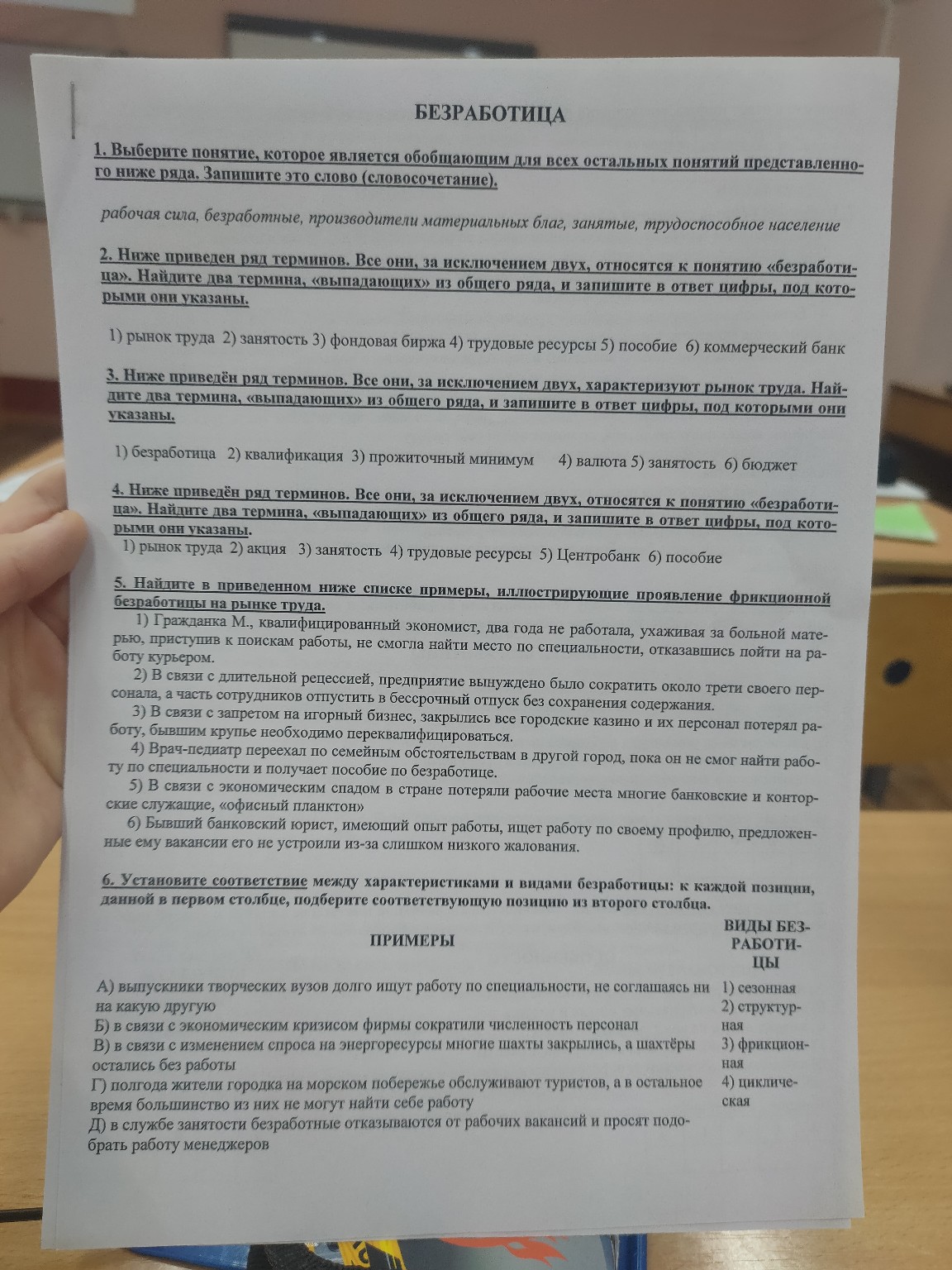 Изображение задачи: 