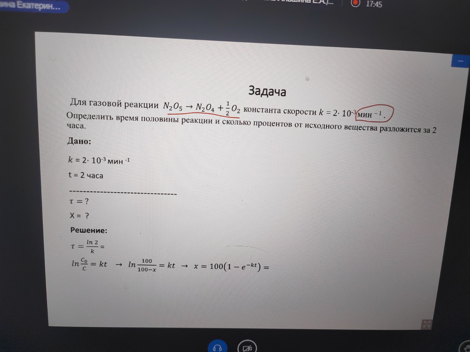 Изображение задачи: 