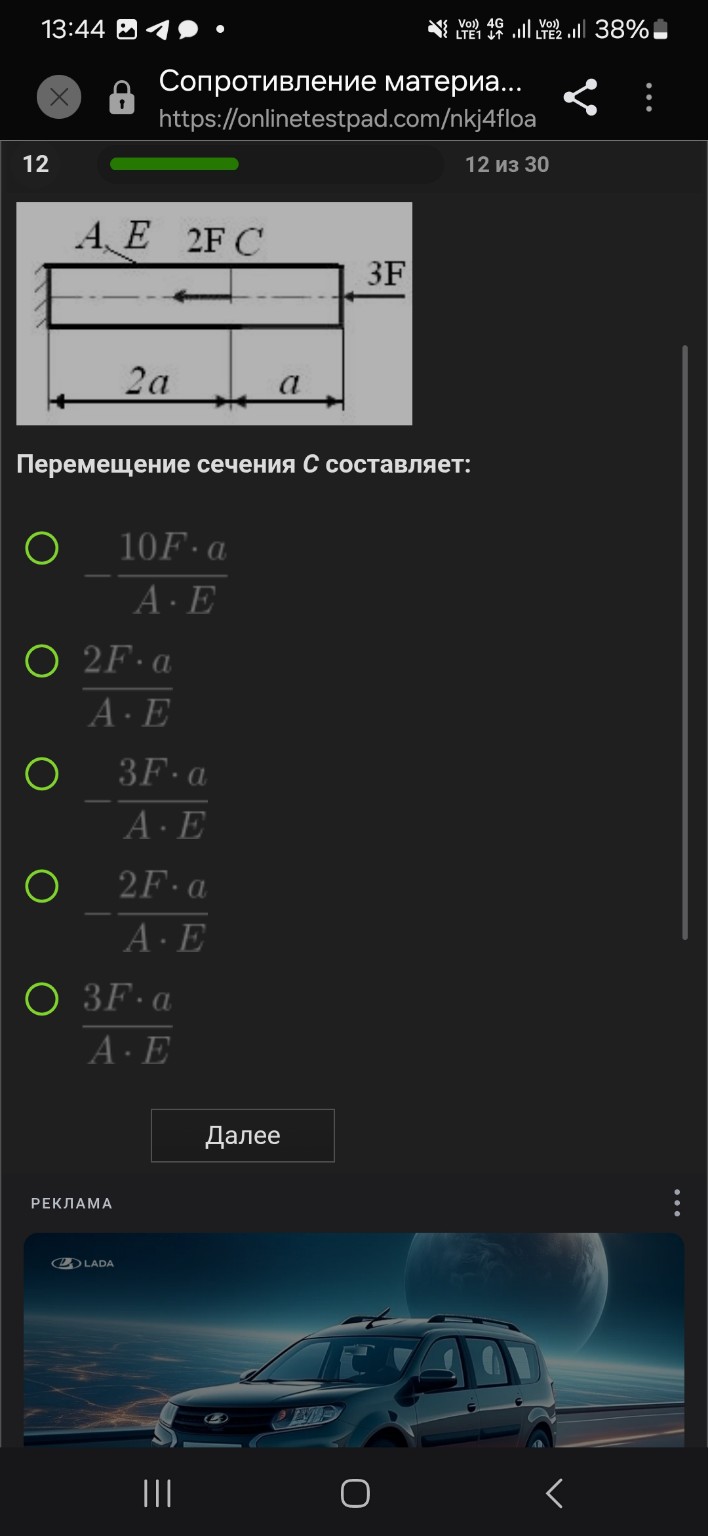 Изображение задачи: 