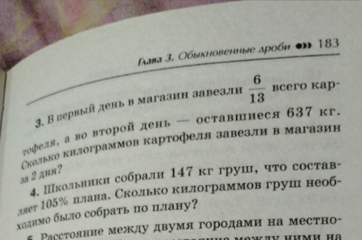 Изображение задачи: Решить номер 3,4
