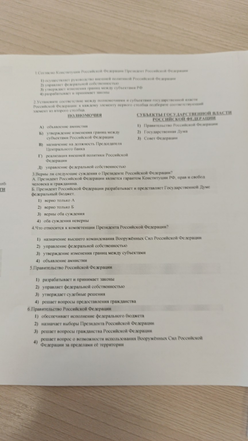 Изображение задачи: Вопрос- ваиано ответа максимально кратко