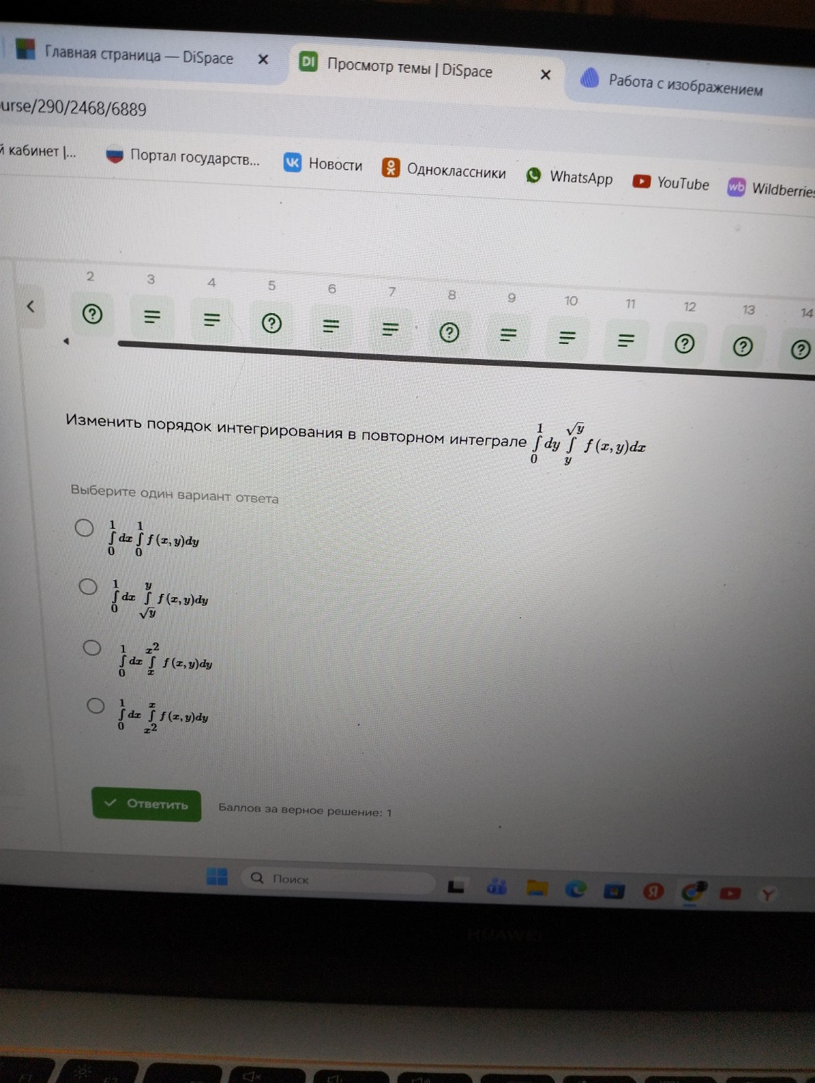 Изображение задачи: