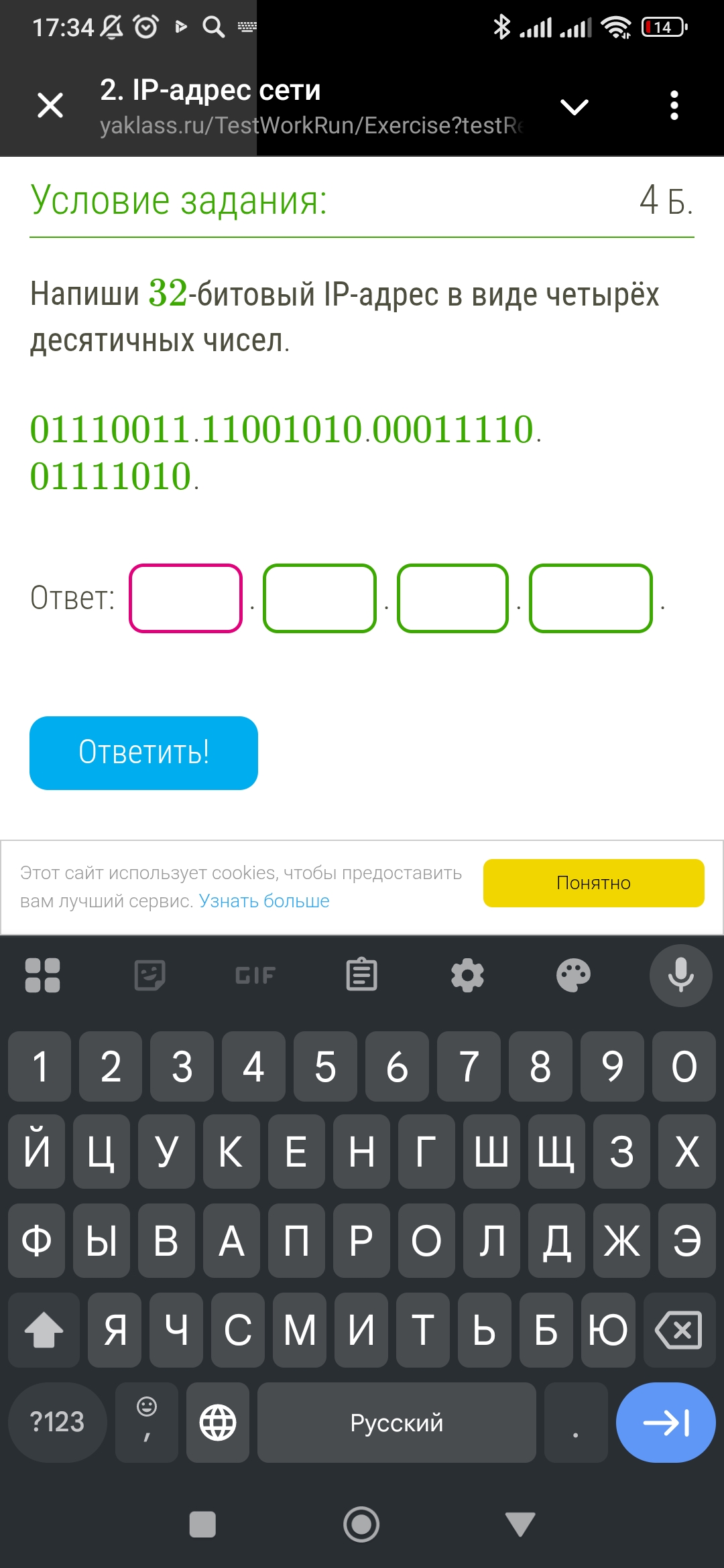 Изображение задачи:
