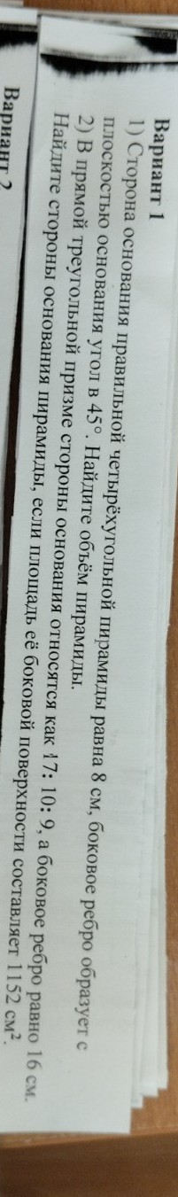 Изображение задачи: